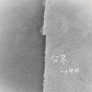 POrondrome重口另类
